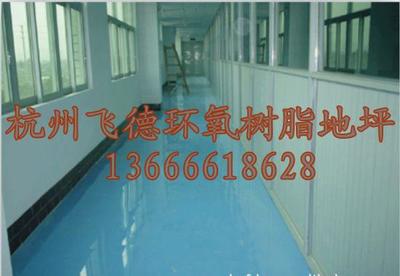 【浙江地坪漆工廠
