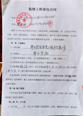 【萍鄉(xiāng)市】關(guān)于討要萍鄉(xiāng)學(xué)院食堂與超市裝修工程款(含農(nóng)民工工資)的事宜-問政江西