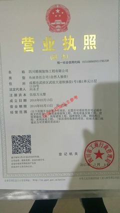 雅閣裝飾工程公司介紹