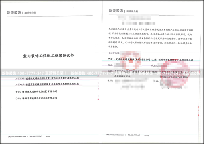新美裝飾成功簽單愛(ài)普迪光工廠(chǎng)裝修工程